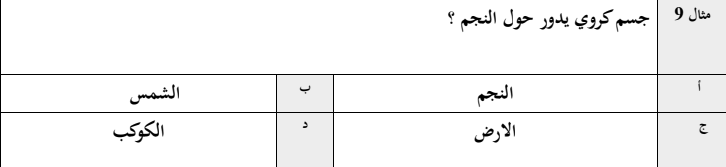 صورة السؤال